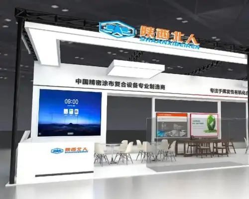 Welcome To APFE 2025 ShaanxiBeiren The 21st Shanghai International Tape&Film Expo
